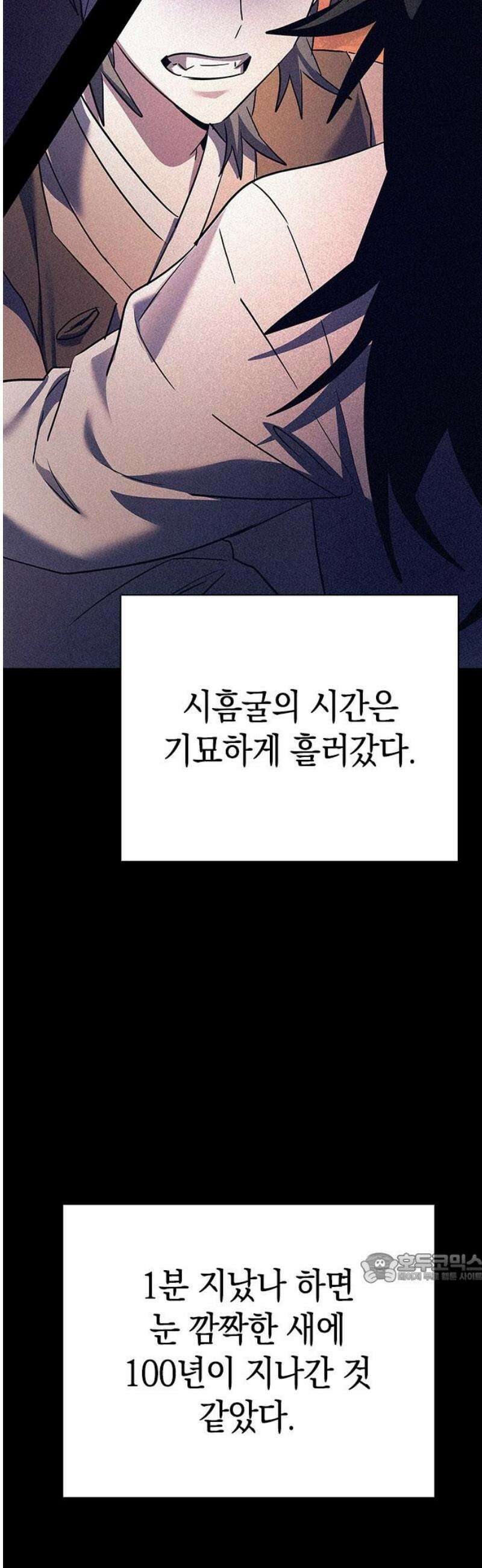 도깨비의 밤 114화 2