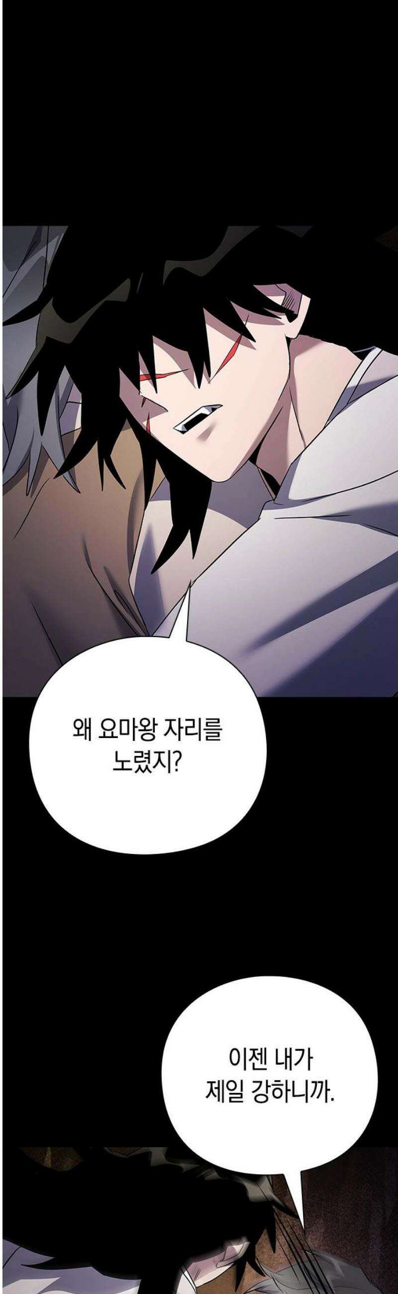도깨비의 밤 114화 3