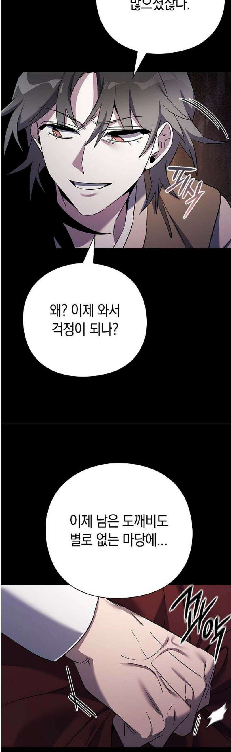 도깨비의 밤 114화 5