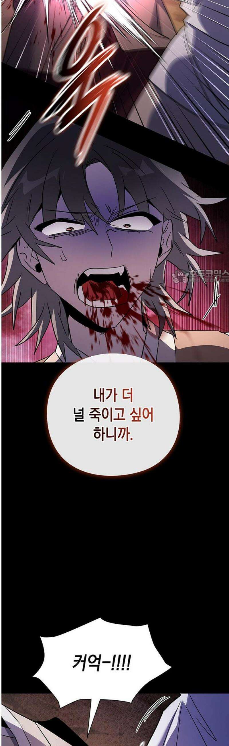 도깨비의 밤 114화 11