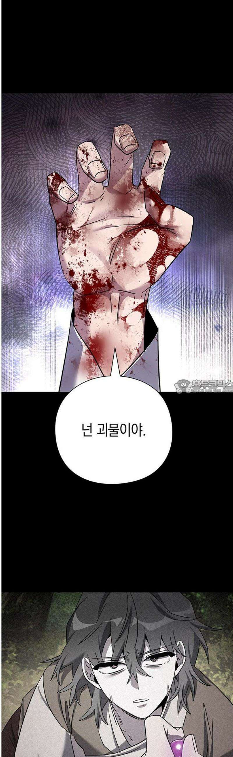 도깨비의 밤 114화 13