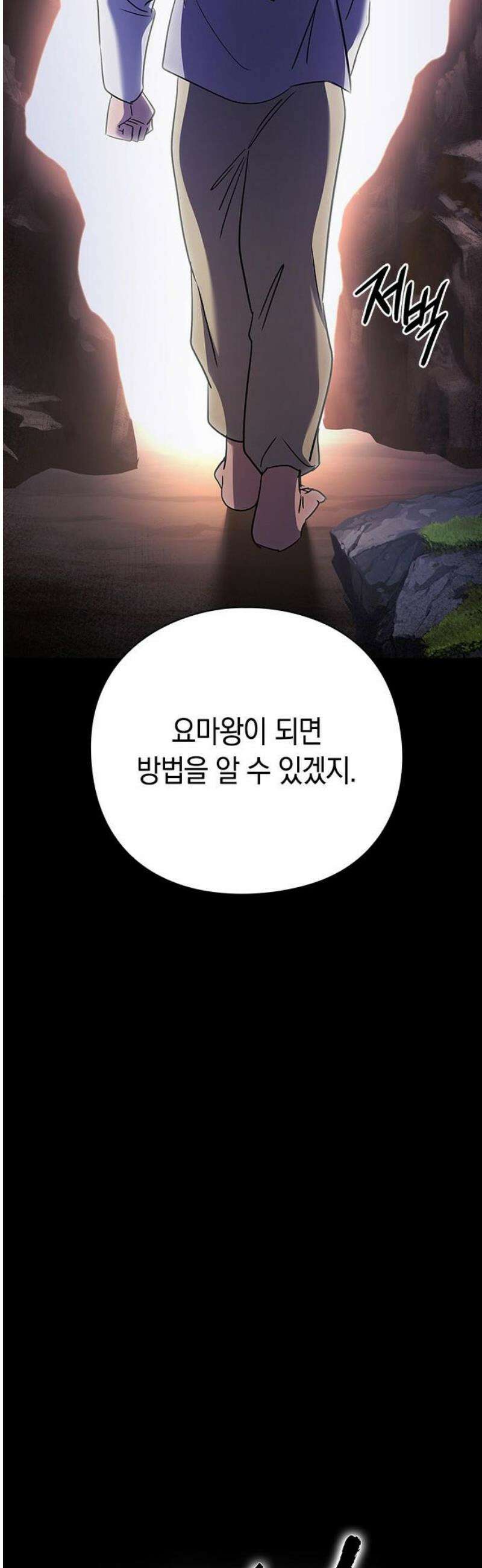 도깨비의 밤 114화 20