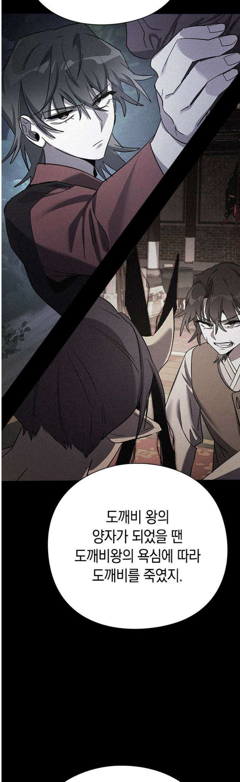 도깨비의 밤 114화 35