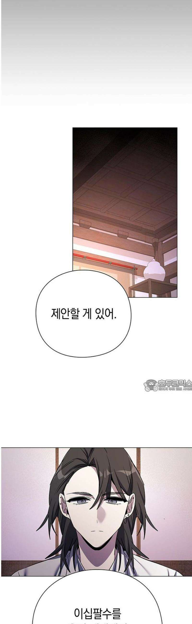 도깨비의 밤 114화 45