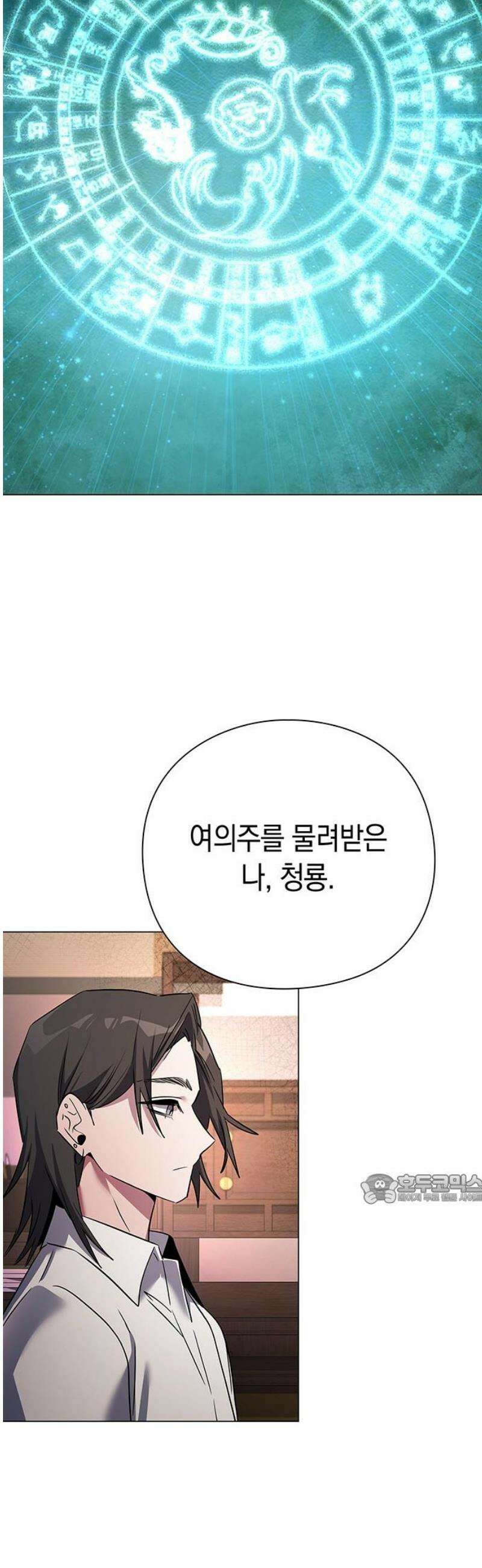 도깨비의 밤 114화 47