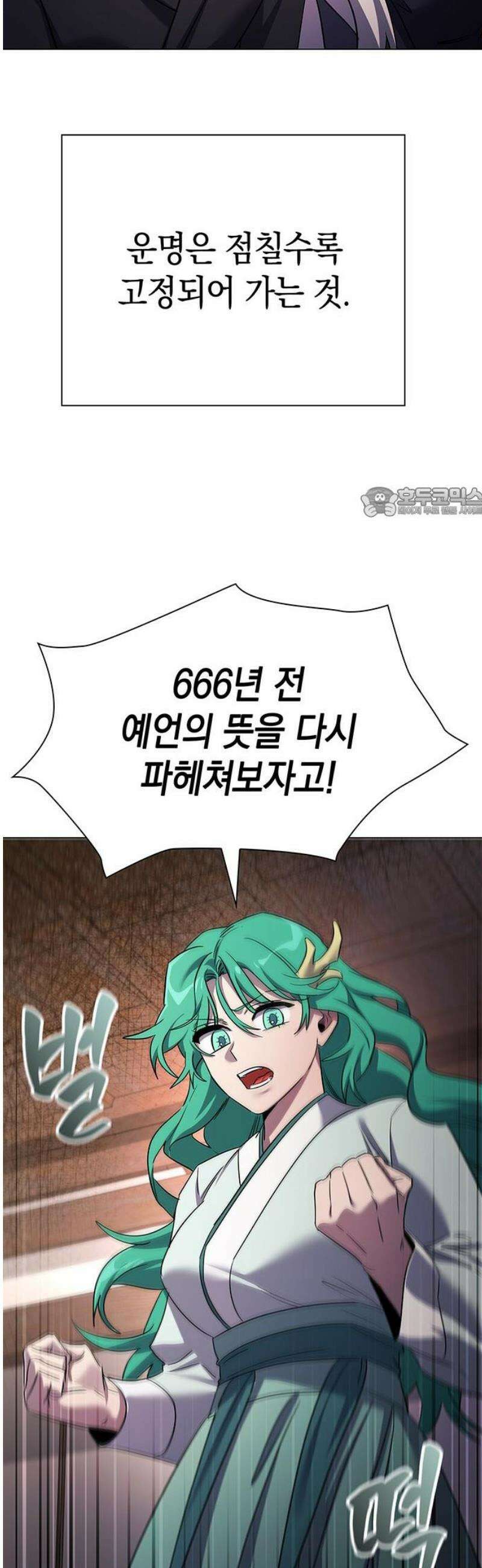 도깨비의 밤 114화 56