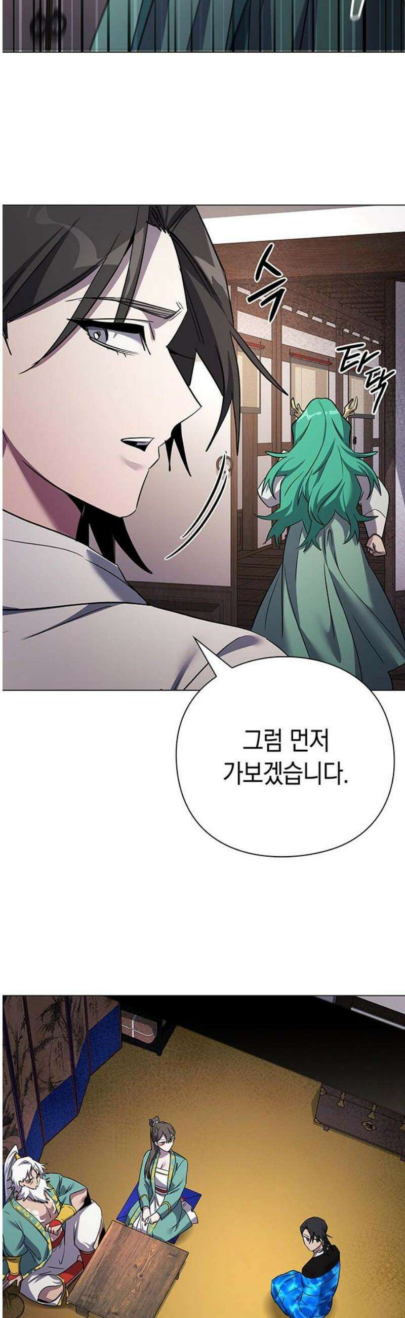 도깨비의 밤 114화 57