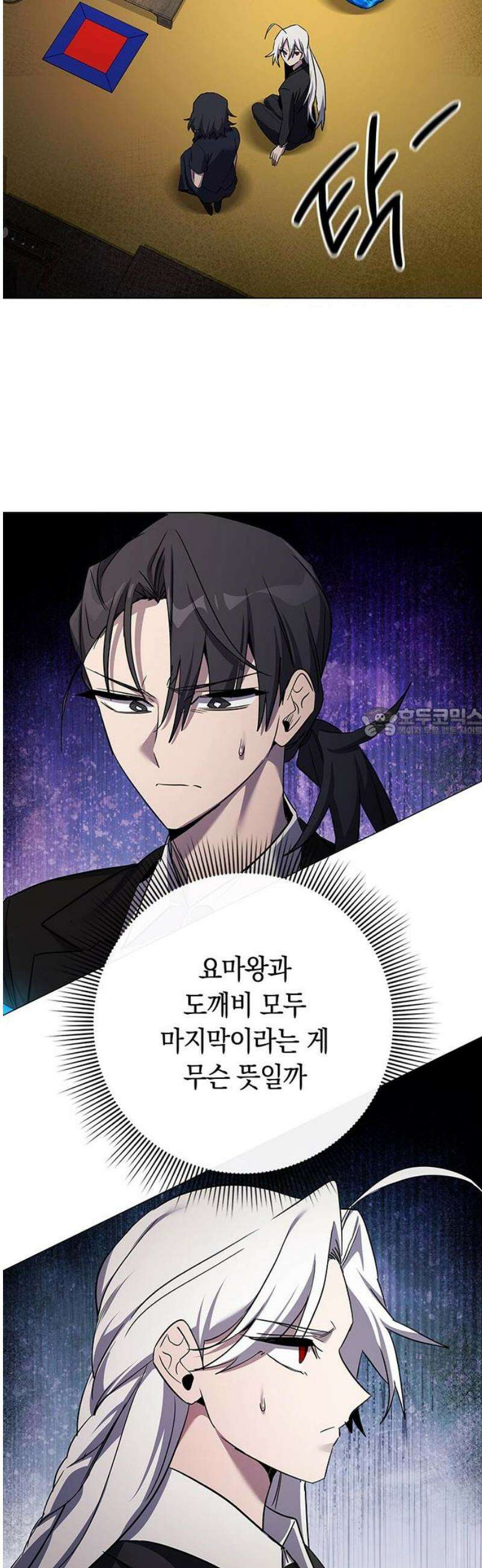 도깨비의 밤 114화 58