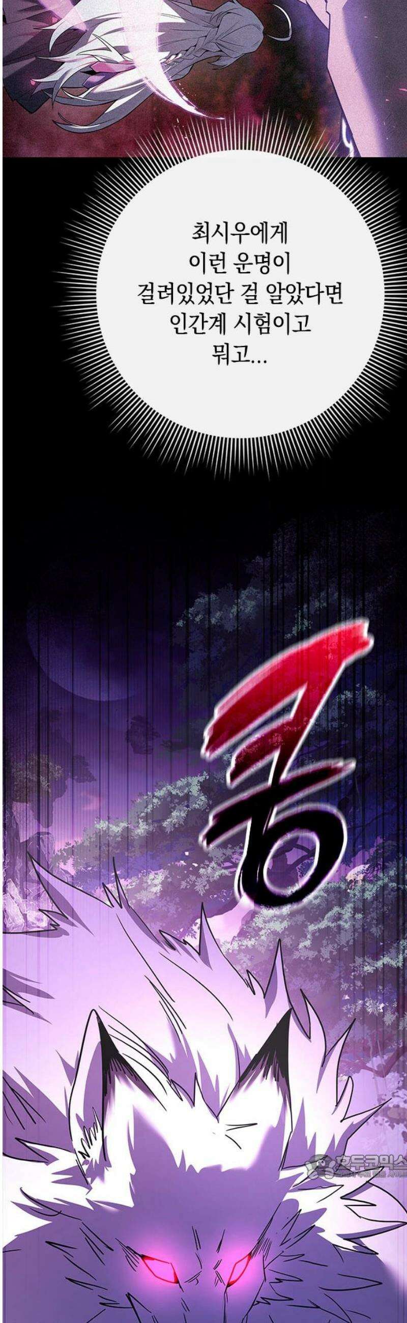 도깨비의 밤 114화 64
