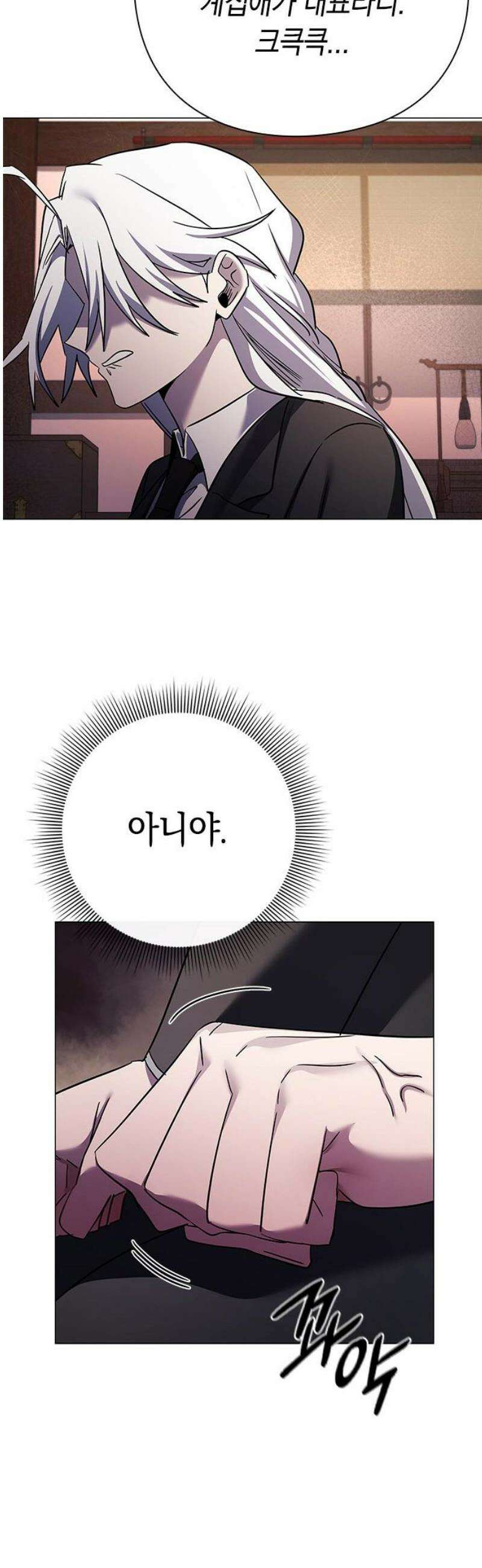 도깨비의 밤 114화 70