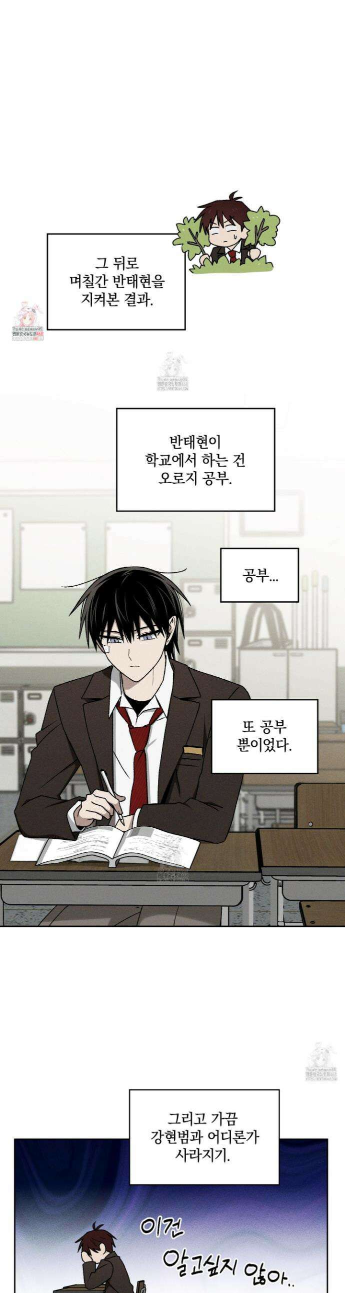 문제적 선도활동 34화 1