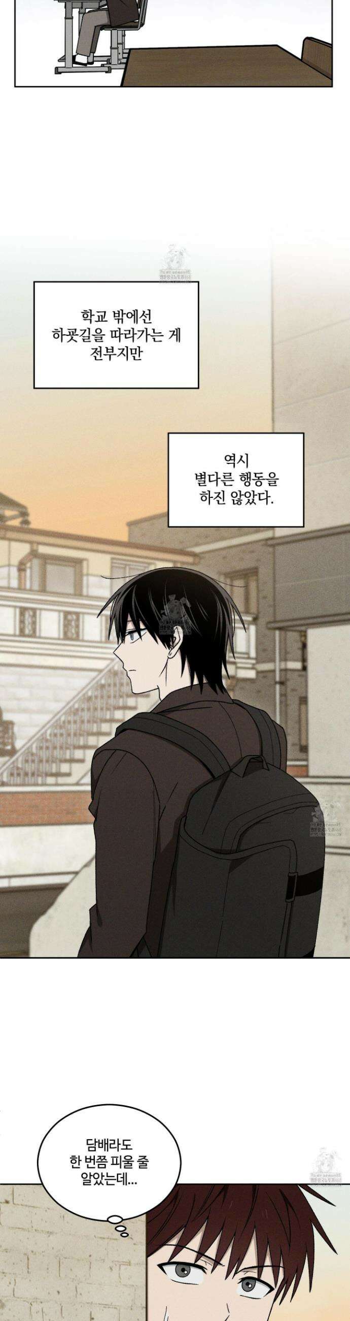 문제적 선도활동 34화 2