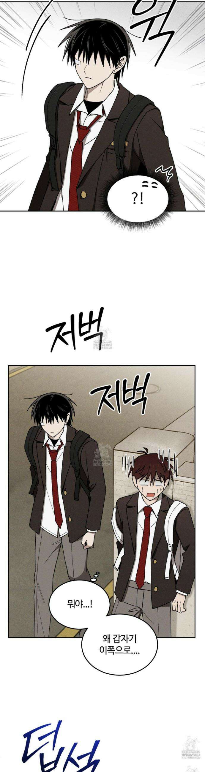 문제적 선도활동 34화 4