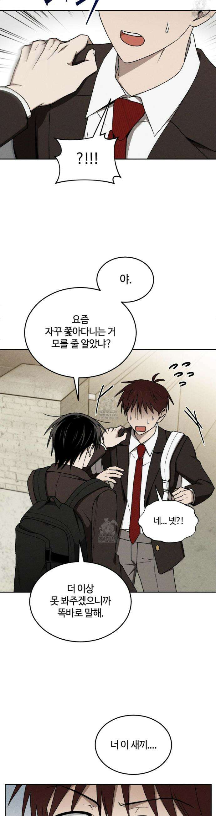 문제적 선도활동 34화 5