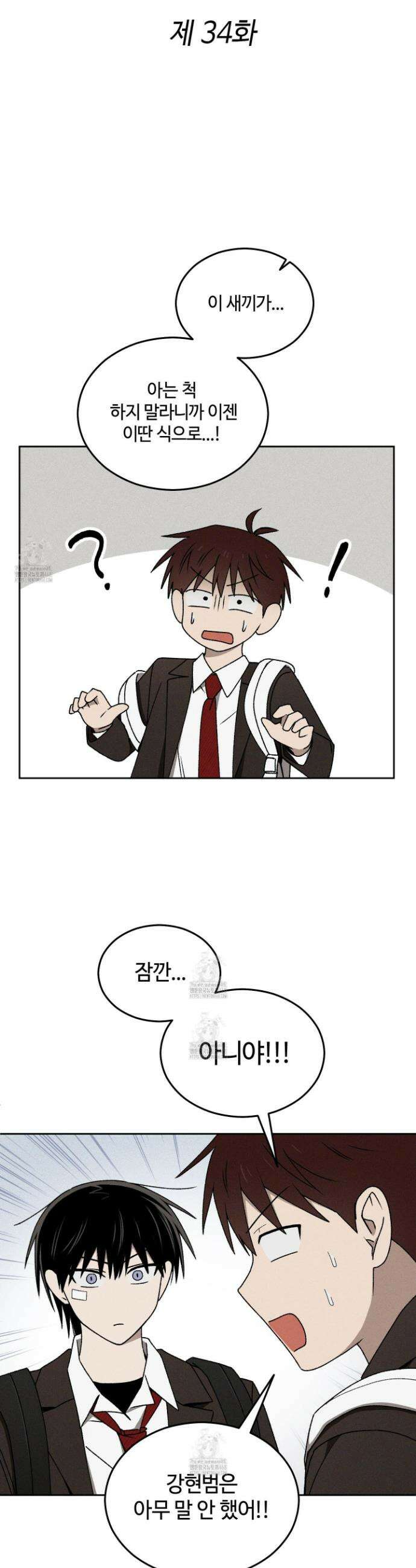 문제적 선도활동 34화 7