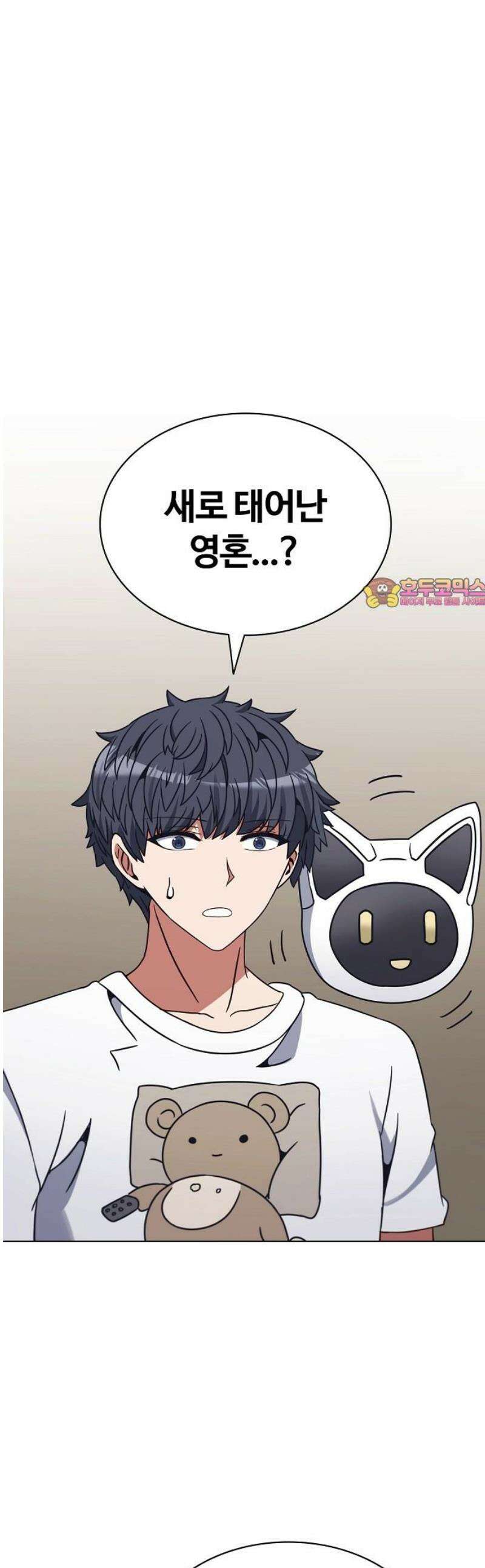 저승파견고용직 30화 : 잠입 임무 1