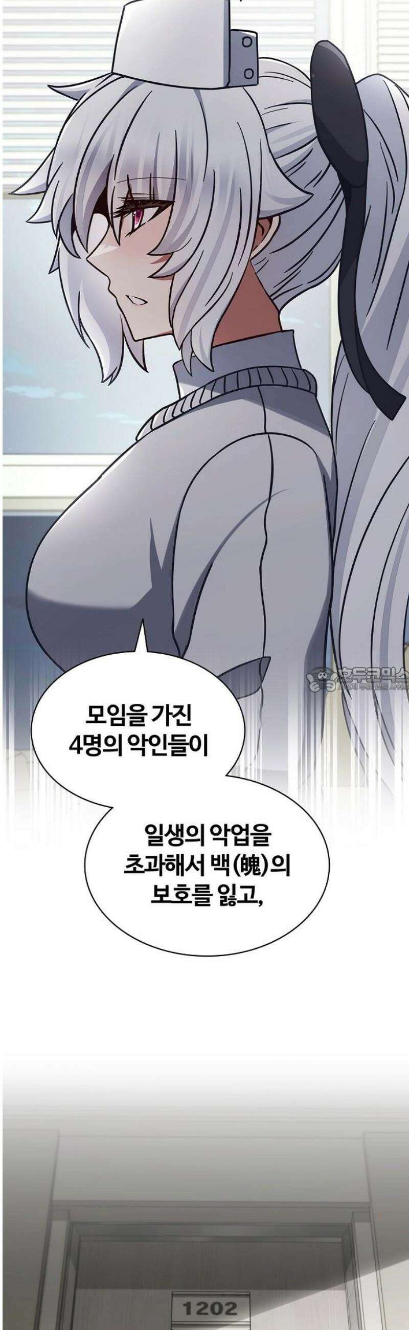 저승파견고용직 30화 : 잠입 임무 13