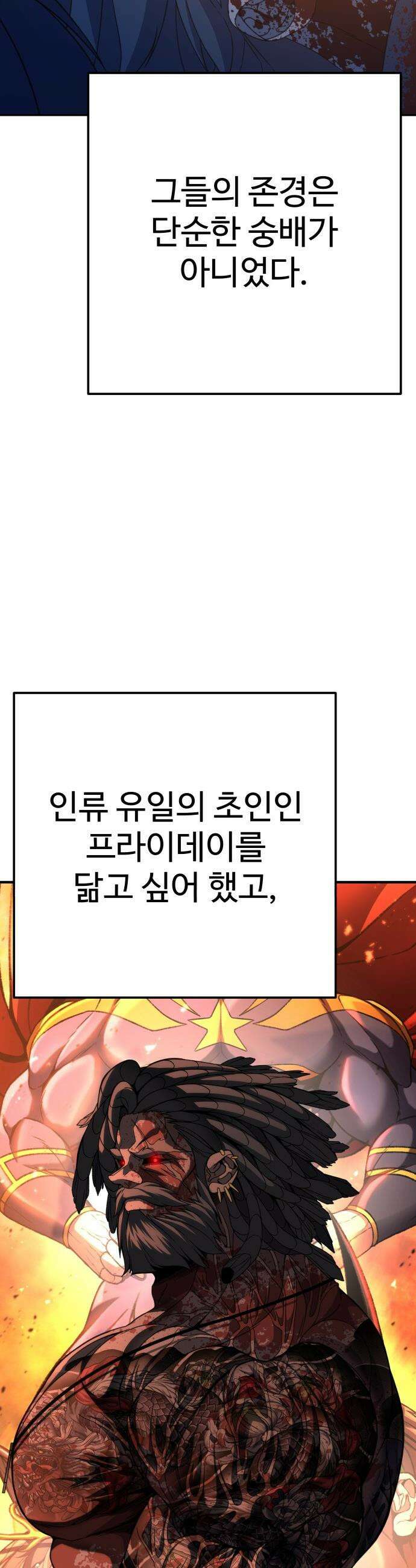 블랙 프라이데이 - 7화 히어로 금수 3