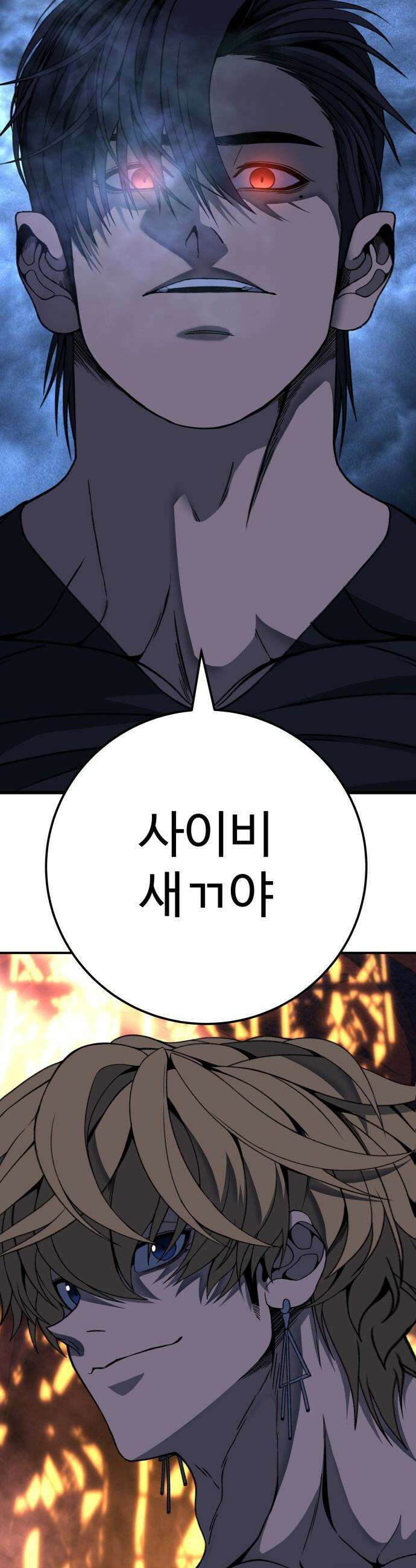 블랙 프라이데이 - 7화 히어로 금수 13