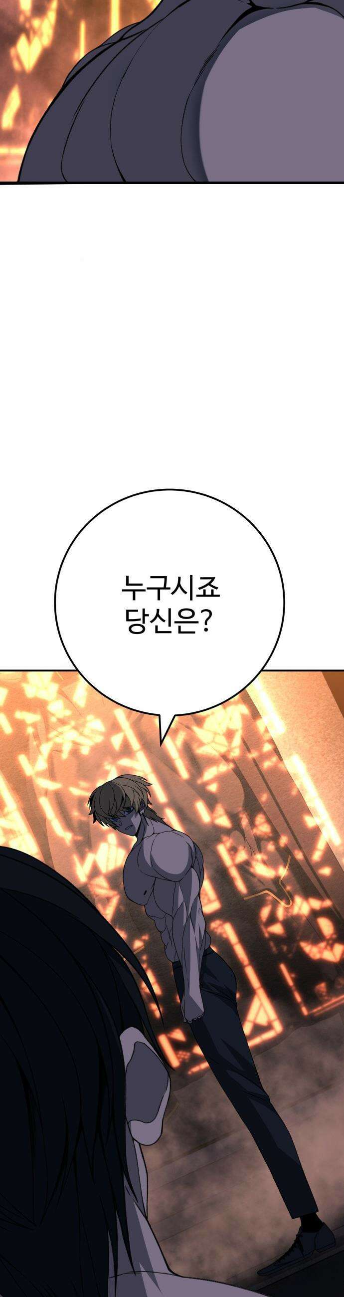 블랙 프라이데이 - 7화 히어로 금수 14