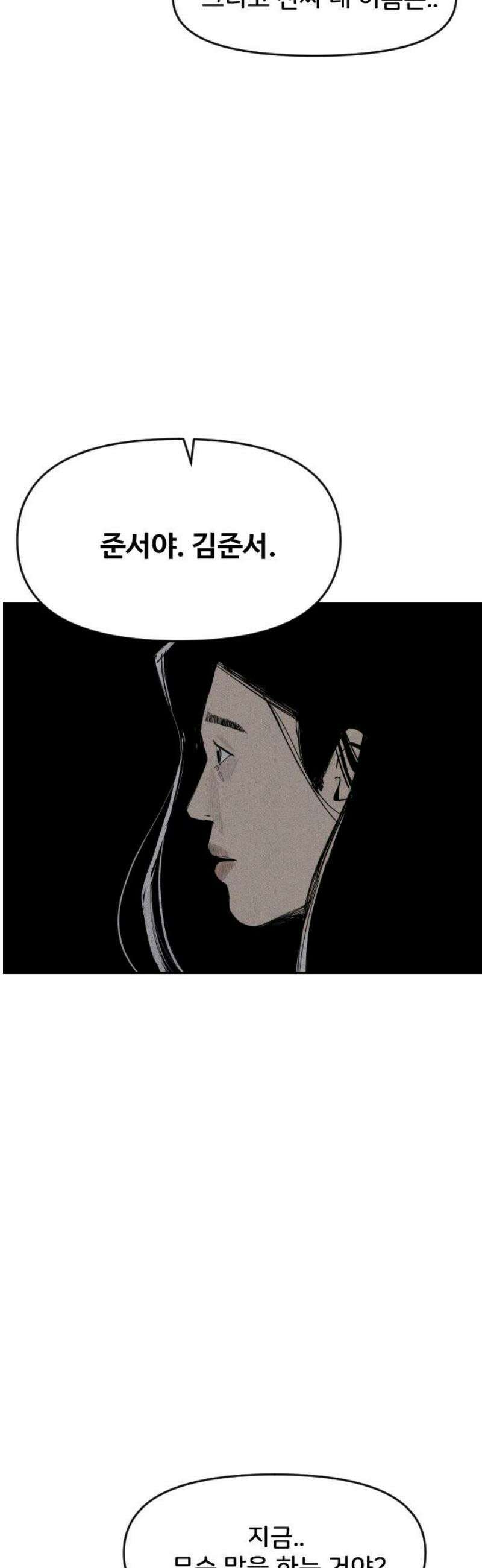 인서울카르텔 28화 6