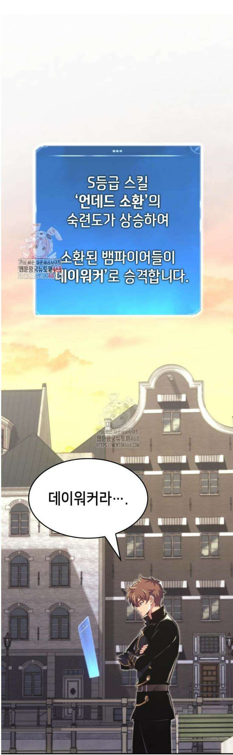 피도 눈물도 없는 용사 26화 1