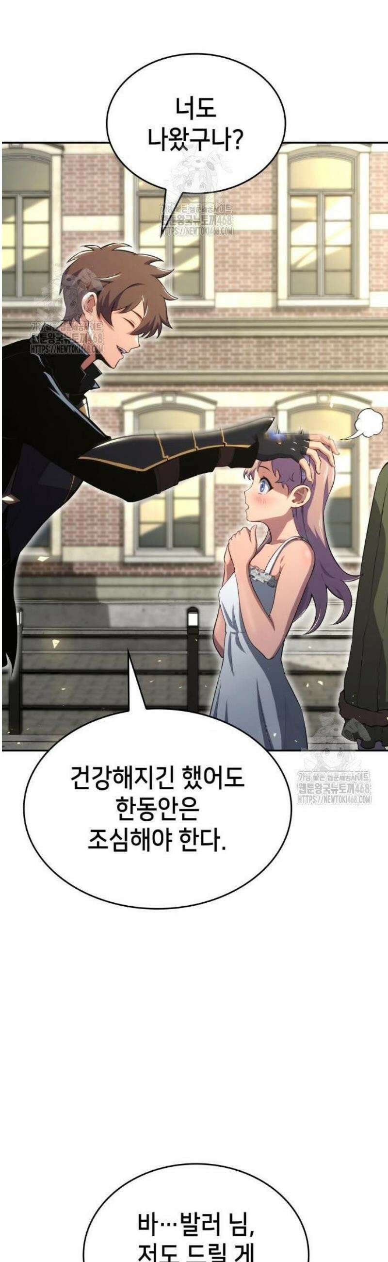 피도 눈물도 없는 용사 26화 15