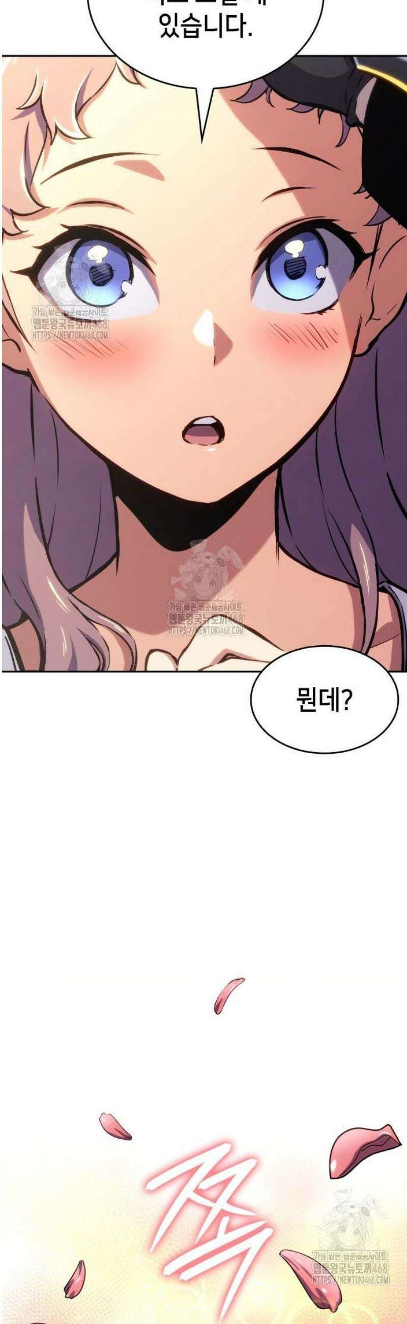 피도 눈물도 없는 용사 26화 16