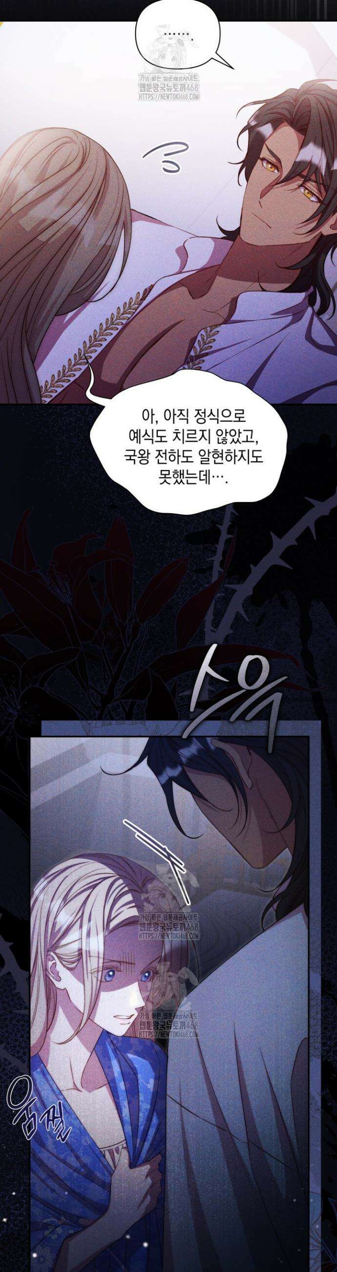 릴리 부슈의 사기 결혼 [19세 완전판] 7화 8