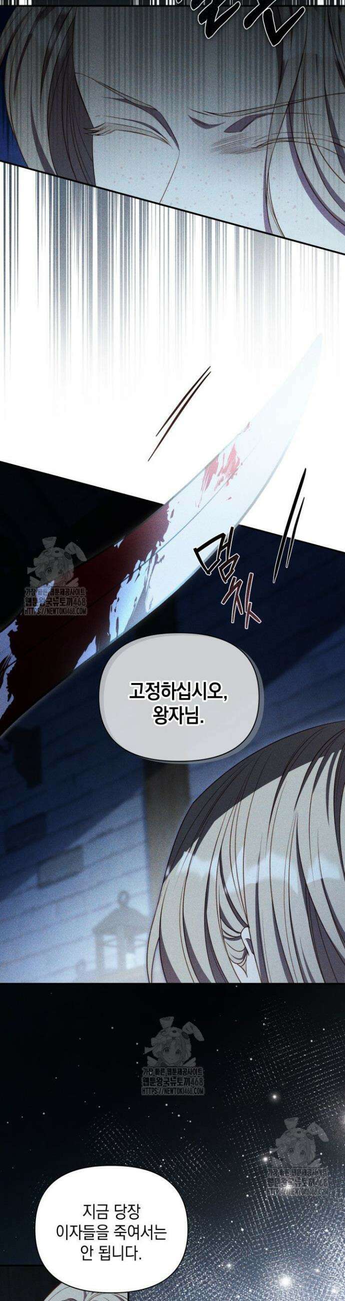릴리 부슈의 사기 결혼 [19세 완전판] 27화 2