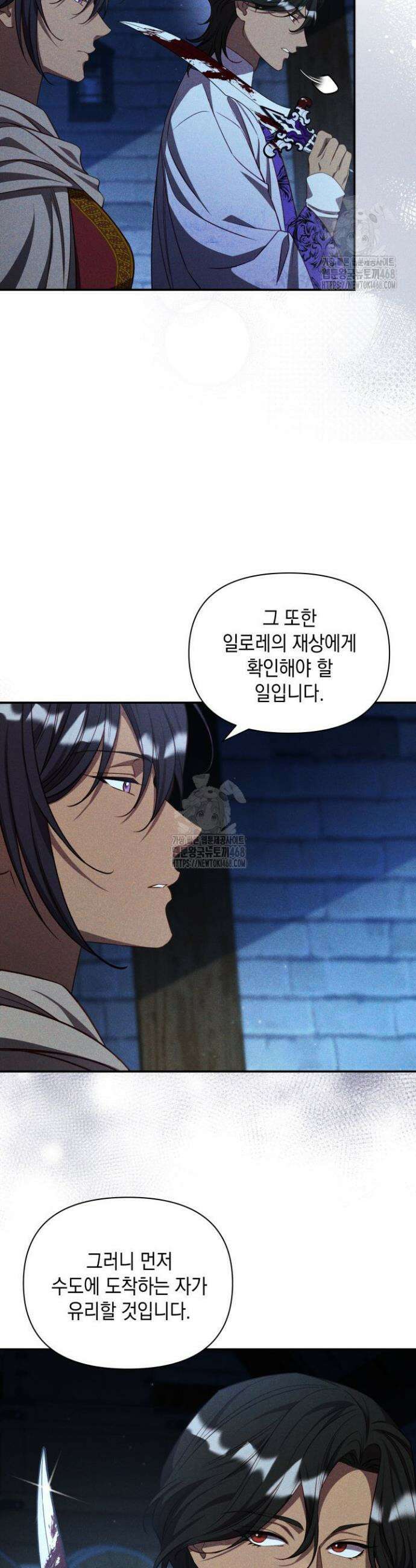 릴리 부슈의 사기 결혼 [19세 완전판] 27화 9