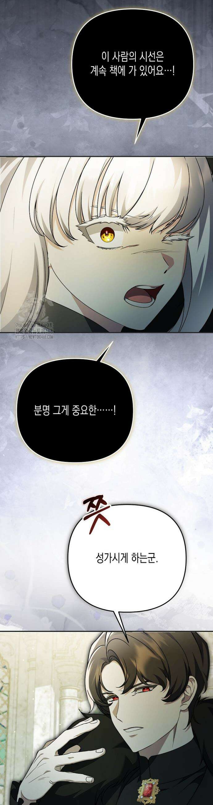 흑막 공작의 못난이 부인 59화 5