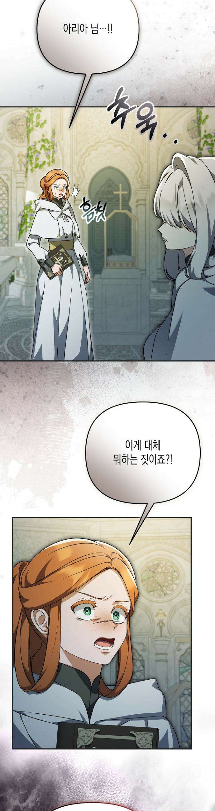 흑막 공작의 못난이 부인 59화 7