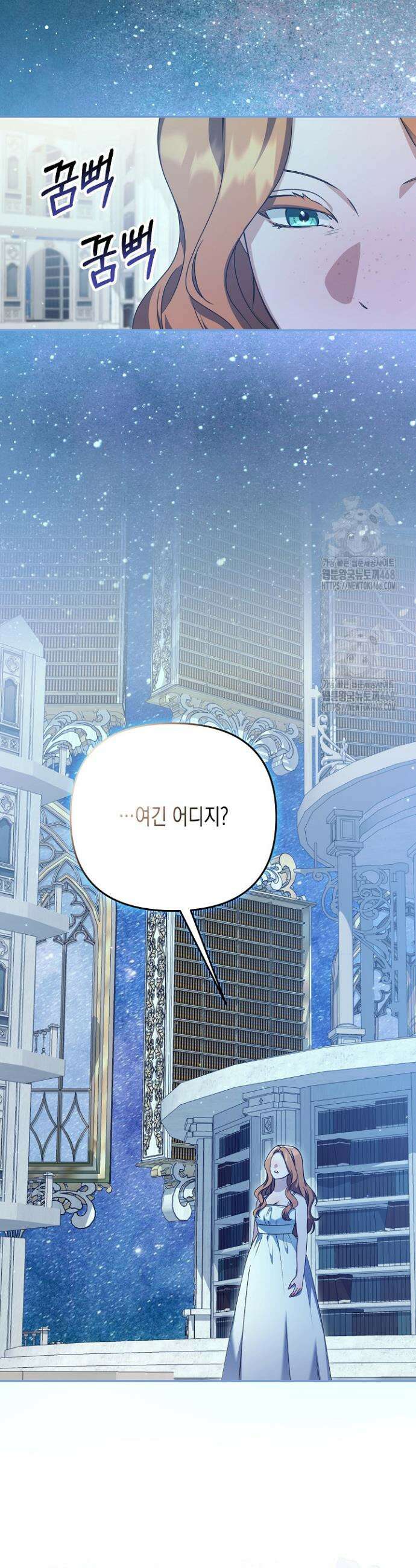흑막 공작의 못난이 부인 59화 22