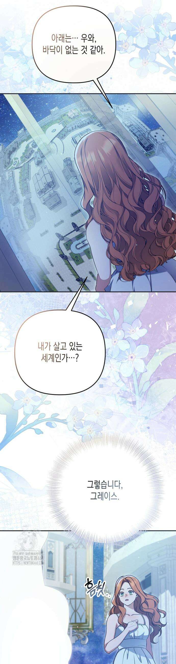 흑막 공작의 못난이 부인 59화 23