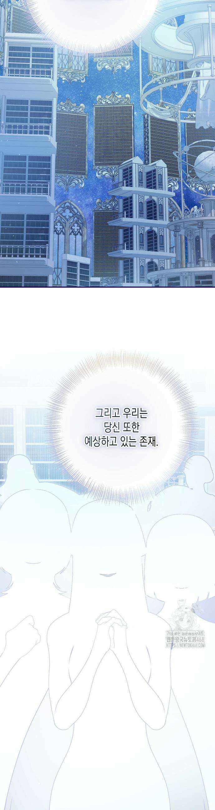 흑막 공작의 못난이 부인 59화 26