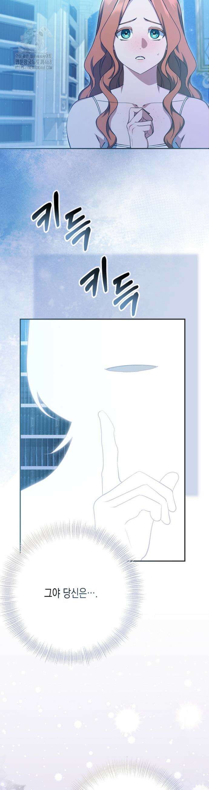흑막 공작의 못난이 부인 59화 29