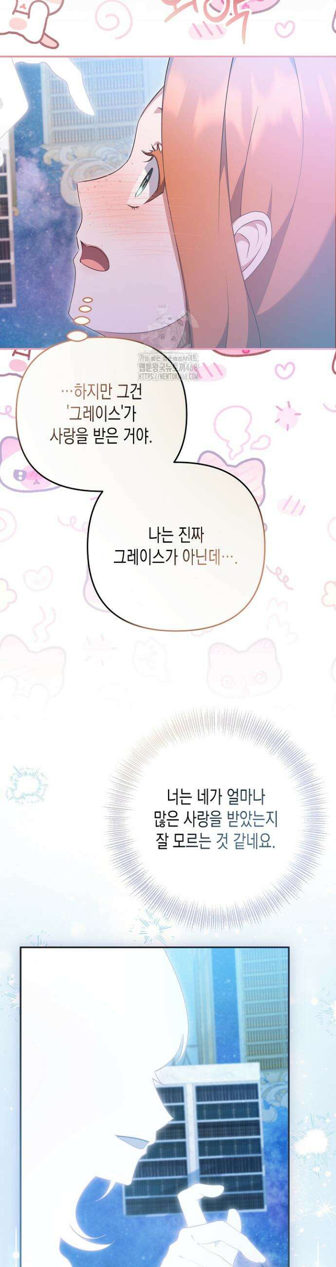 흑막 공작의 못난이 부인 59화 31