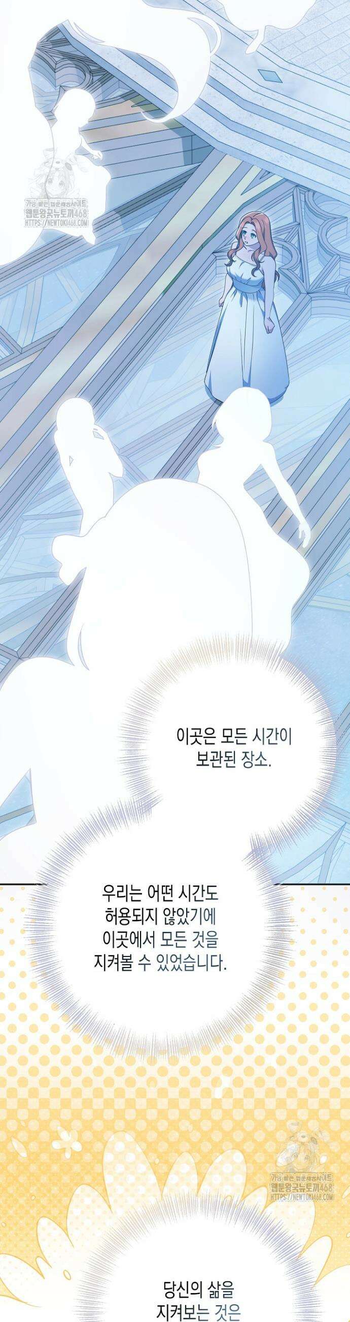 흑막 공작의 못난이 부인 59화 34