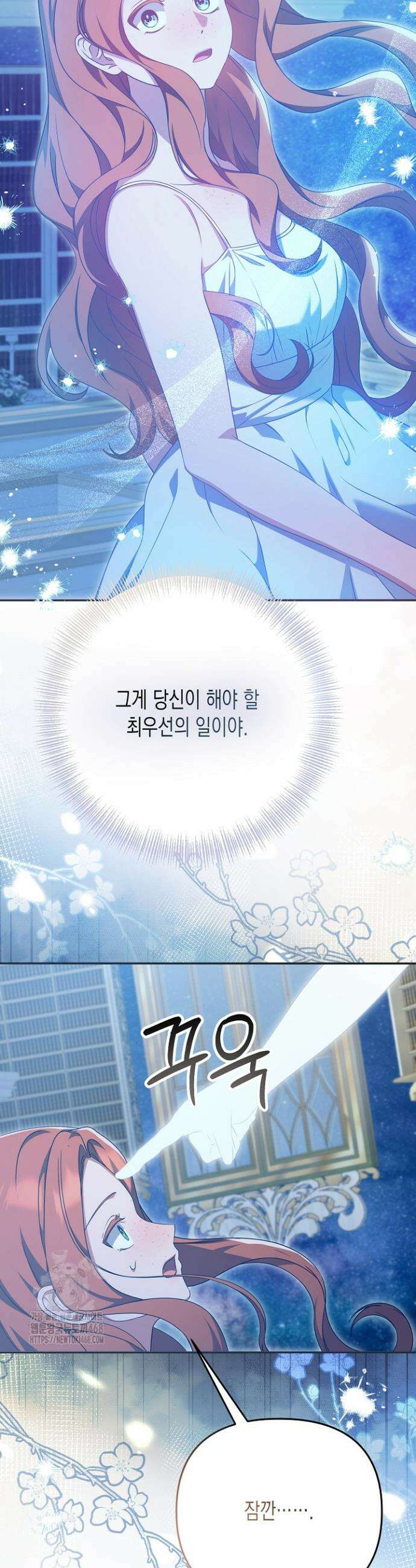 흑막 공작의 못난이 부인 59화 37