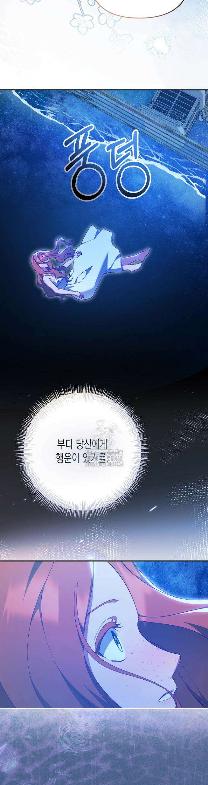 흑막 공작의 못난이 부인 59화 38