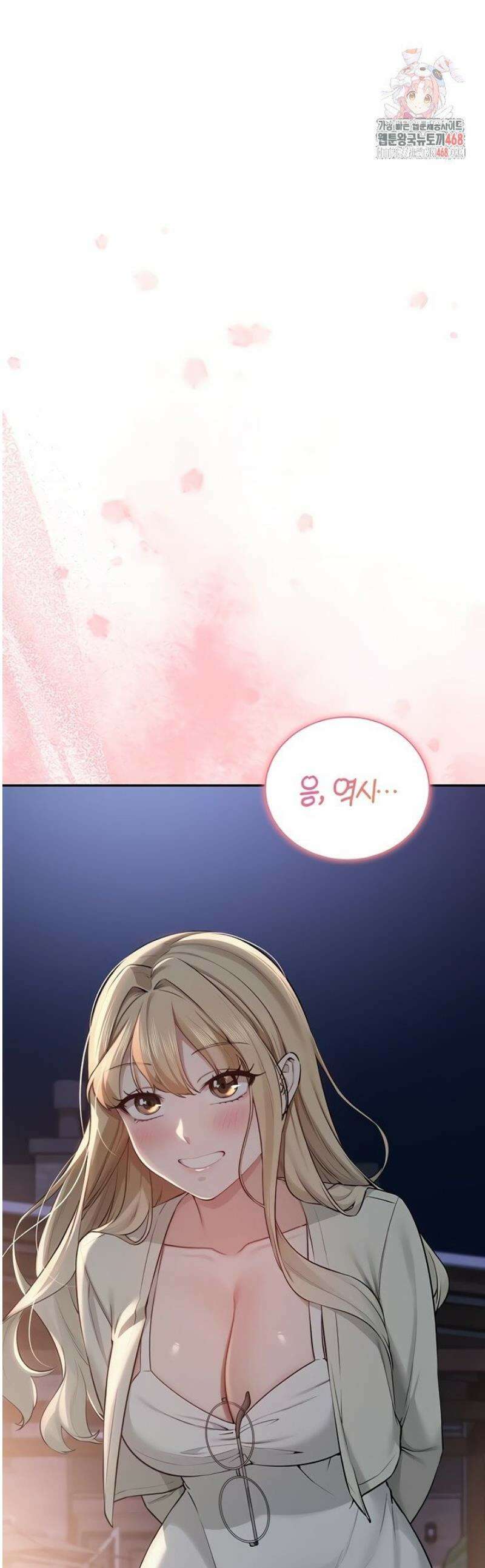 대학교야한여사친들 15화 1