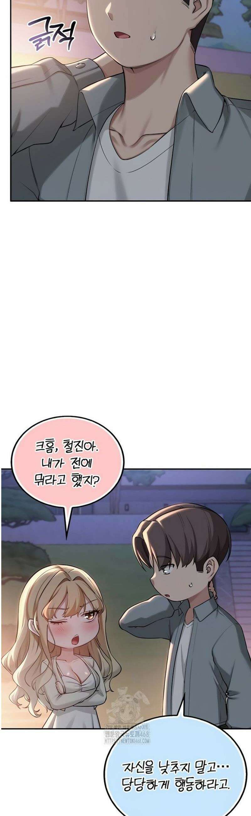 대학교야한여사친들 15화 4