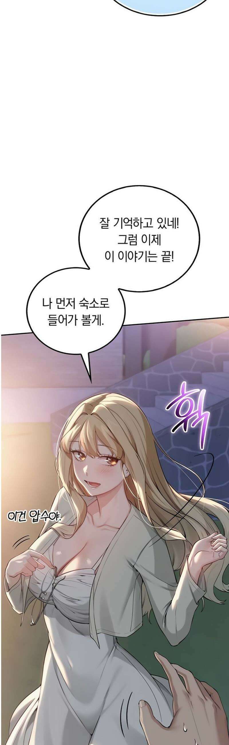 대학교야한여사친들 15화 5