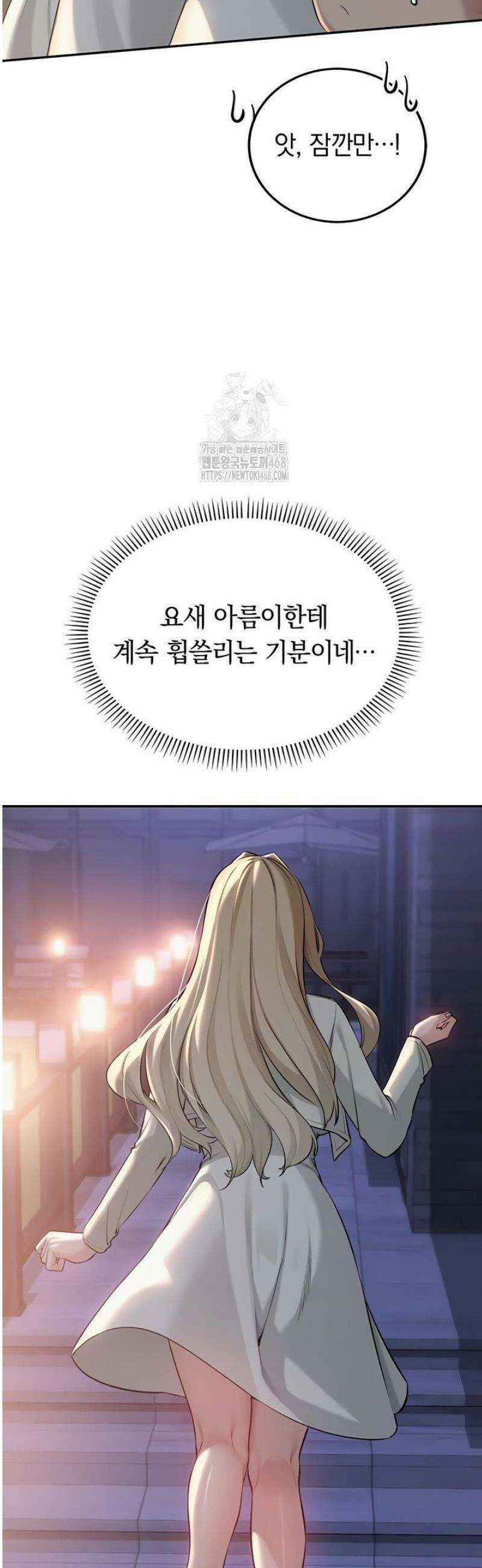 대학교야한여사친들 15화 6