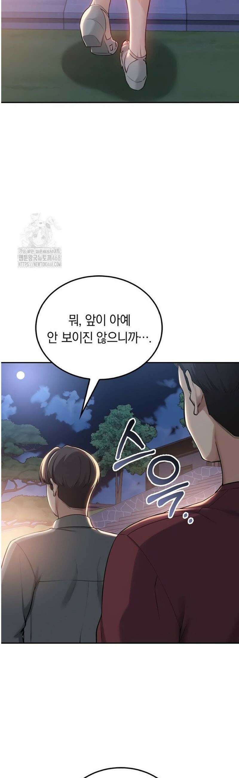 대학교야한여사친들 15화 7