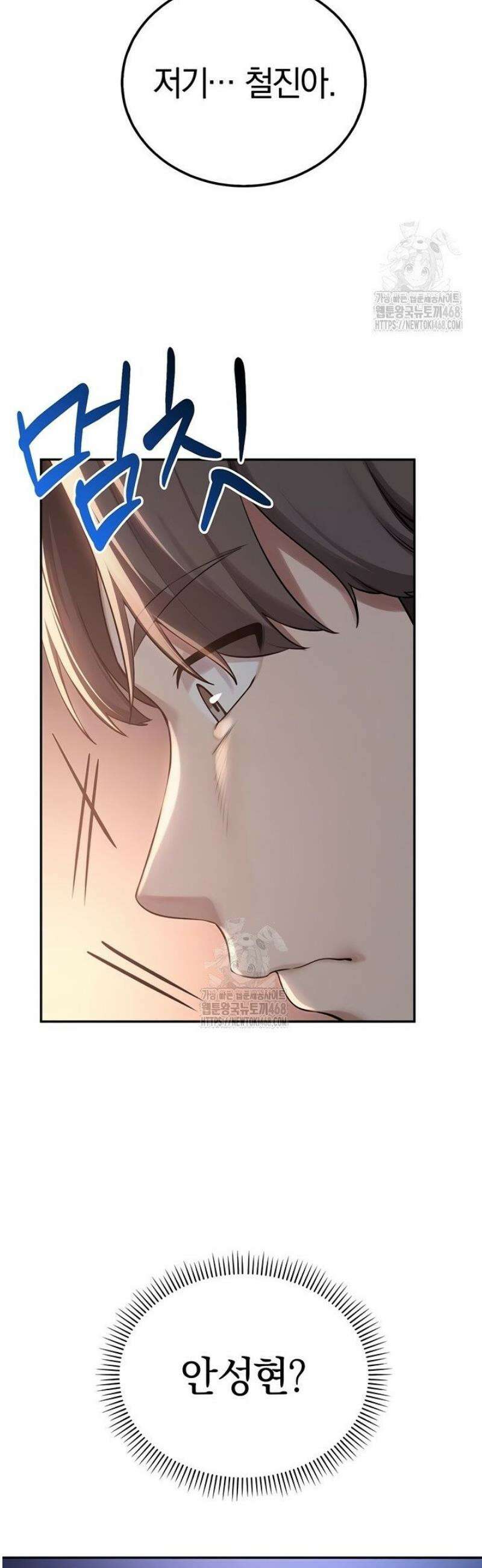 대학교야한여사친들 15화 8