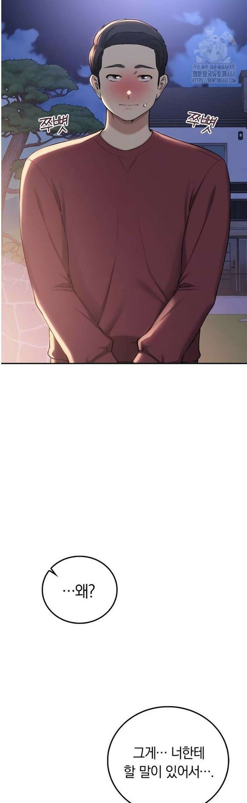 대학교야한여사친들 15화 9