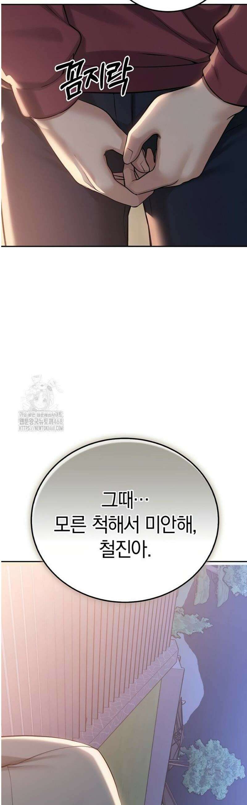대학교야한여사친들 15화 10