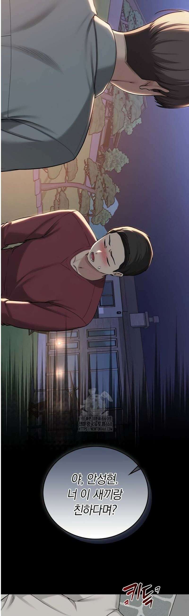 대학교야한여사친들 15화 11